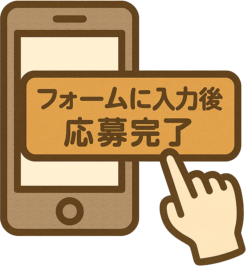 必要事項を入力後、画像アップロードのボタンを押して合計3,000円以上のレシート画像を選んで、応募ボタンで応募完了